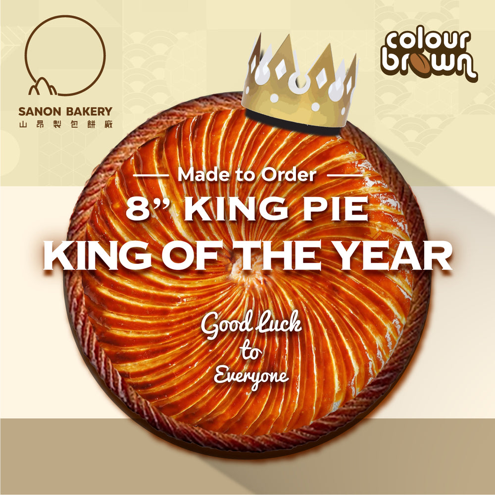 KING PIE｜Classic Rum & Almond Flavour