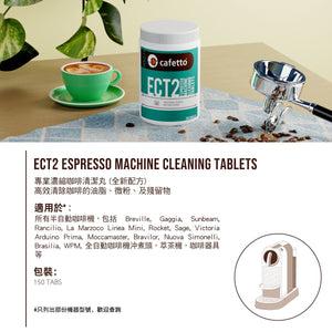 ECT2 (Premium) - 150 Tablets