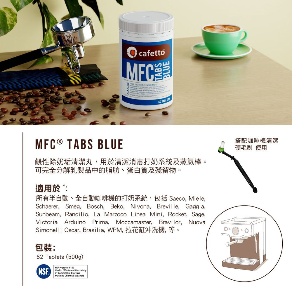 MFC® Tablets - 62 Tabs / Bottle