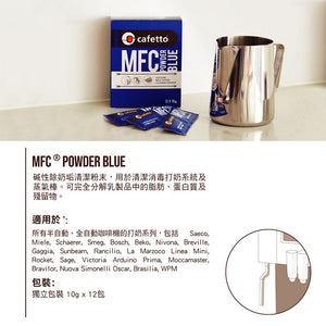 MFC® Powder