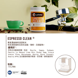 Espresso Clean® Powder - 500g