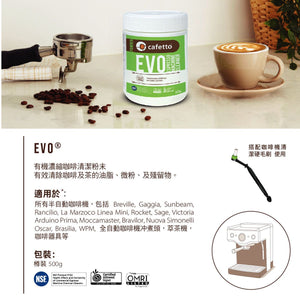 EVO® - 500g