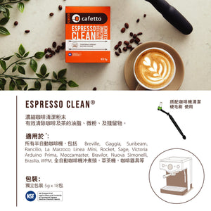 Espresso Clean® Powder - 18 x 5g sachets / box